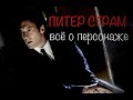 Страм мог одолеть Хоффмана | Вся ис