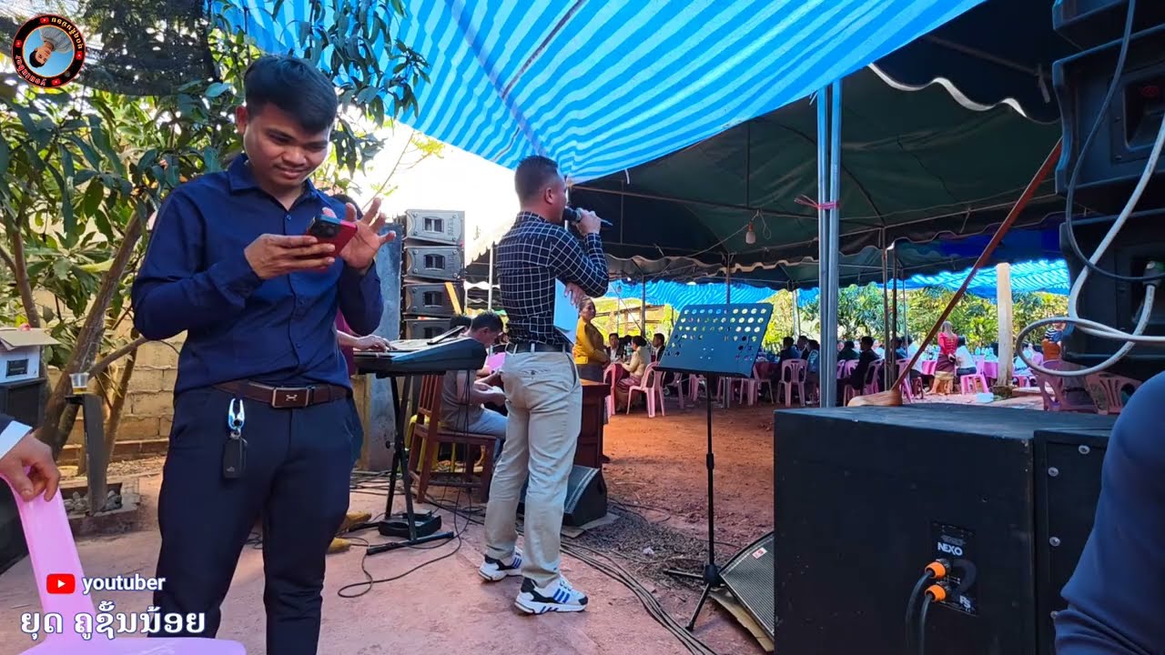 เสบสด ขอบใจภรรยา+ เขียไต้ไพ้เหนือ บ่าวแลัด+สาวแต้ง