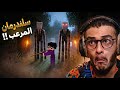 ماين كرافت ولكن أرعب سلندرمان فجع والديني Minecraft 3 