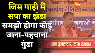 CM Yogi in Azamgarh : देश में बनी वैक्सीन पर उन्होंने सवाल उठाए | BJP | Latest News | UP Election
