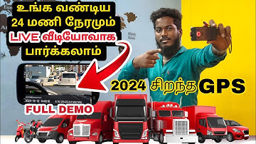 ₹2500 ரூபாய் gps tracker for car |  சிறந்த bike gps | 2024 low price GPS tracker