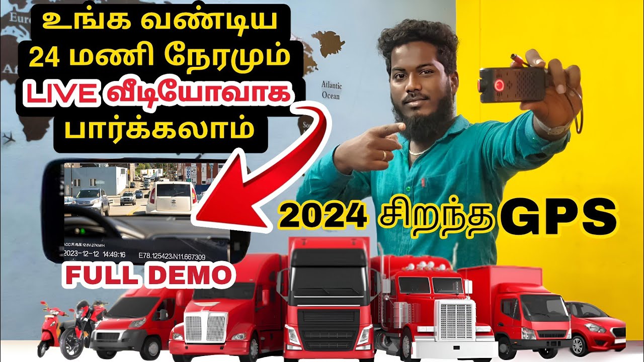 ₹2500 ரூபாய் gps tracker for car |  சிறந்த bike gps | 2024 low price GPS tracker