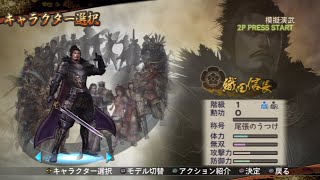 Samurai Warriors 2 with Moushouden HD Version All Characters [PS3]