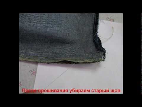 Как ушить брюки? - YouTube