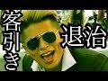 ヤクザが歌舞伎町で客引きしてる奴らを注意したら喧嘩になってボコされかけた