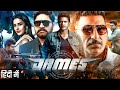 James2023 full movie hindi dubbed  puneeth raajkumar  priya anand srikanth 