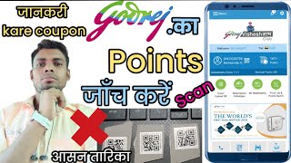 Godrej coupon ko जाँच करें points scan Kiya ki nahin || Godrej point scan check Karen screenshot 5