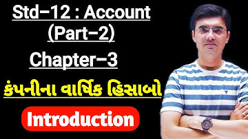 Std-12 Account (Part-2) Chapter-3 કંપનીના વાર્ષિક હિસાબો Introduction By Nishant Sir