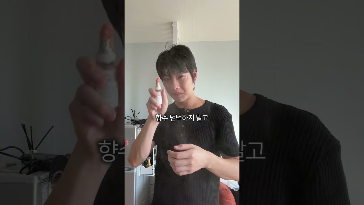 여름 아직 안 끝났다.. 좋은 냄새 나는 법 알고 가세요