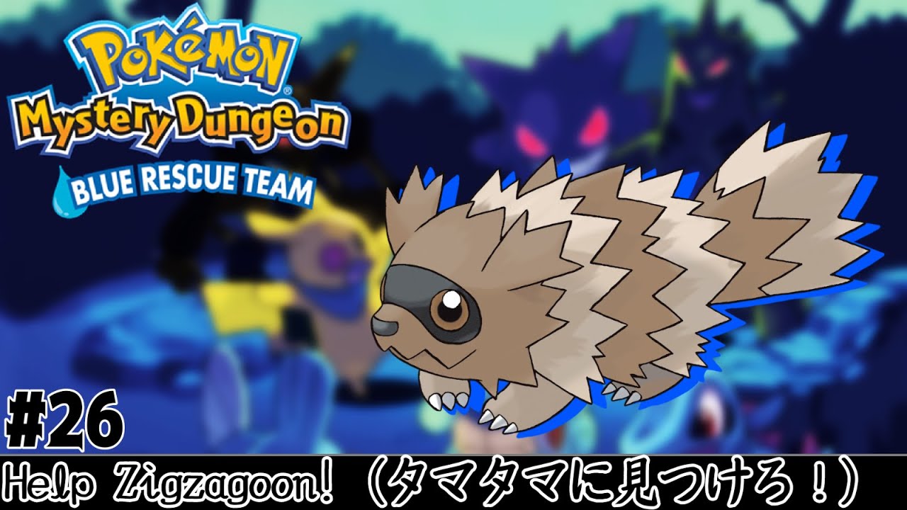 Pokémon Mystery Dungeon: Blue Rescue Team: #26- Help Zigzagoon! - YouTube