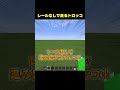 レールなしでトロッコを走らせる裏ワザ #shorts