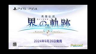 界の軌跡 / Kai no Kiseki 新BGM3 - 神藤由東大 / Jindo Yukihiro BGM Only.