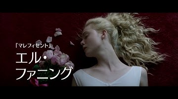 『ネオン・デーモン』予告編