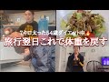 函館旅行のお土産紹介あり☺️🚄