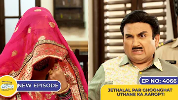 NEW! Ep 4066 - Jethalal Par Ghoonghat Uthane Ka Aarop?! I Taarak Mehta Ka Ooltah Chashmah