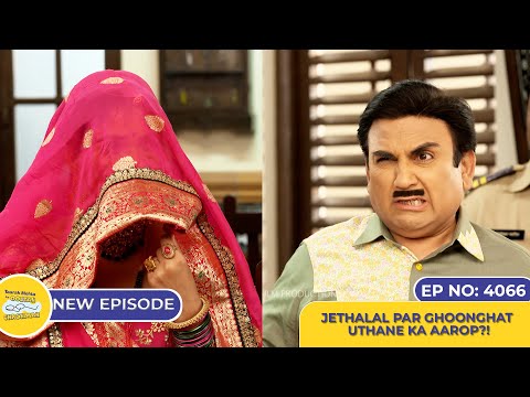 NEW! Ep 4066 - Kis Galti Ki Maafi Maang Raha Hai Jethalal?! I Taarak Mehta Ka Ooltah Chashmah