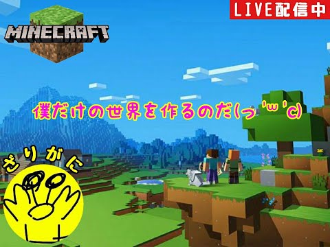 Z【マインクラフト/参加型】朝活マイクラ！　そろそろ家建てぇよ　初見さん参加大歓迎！
