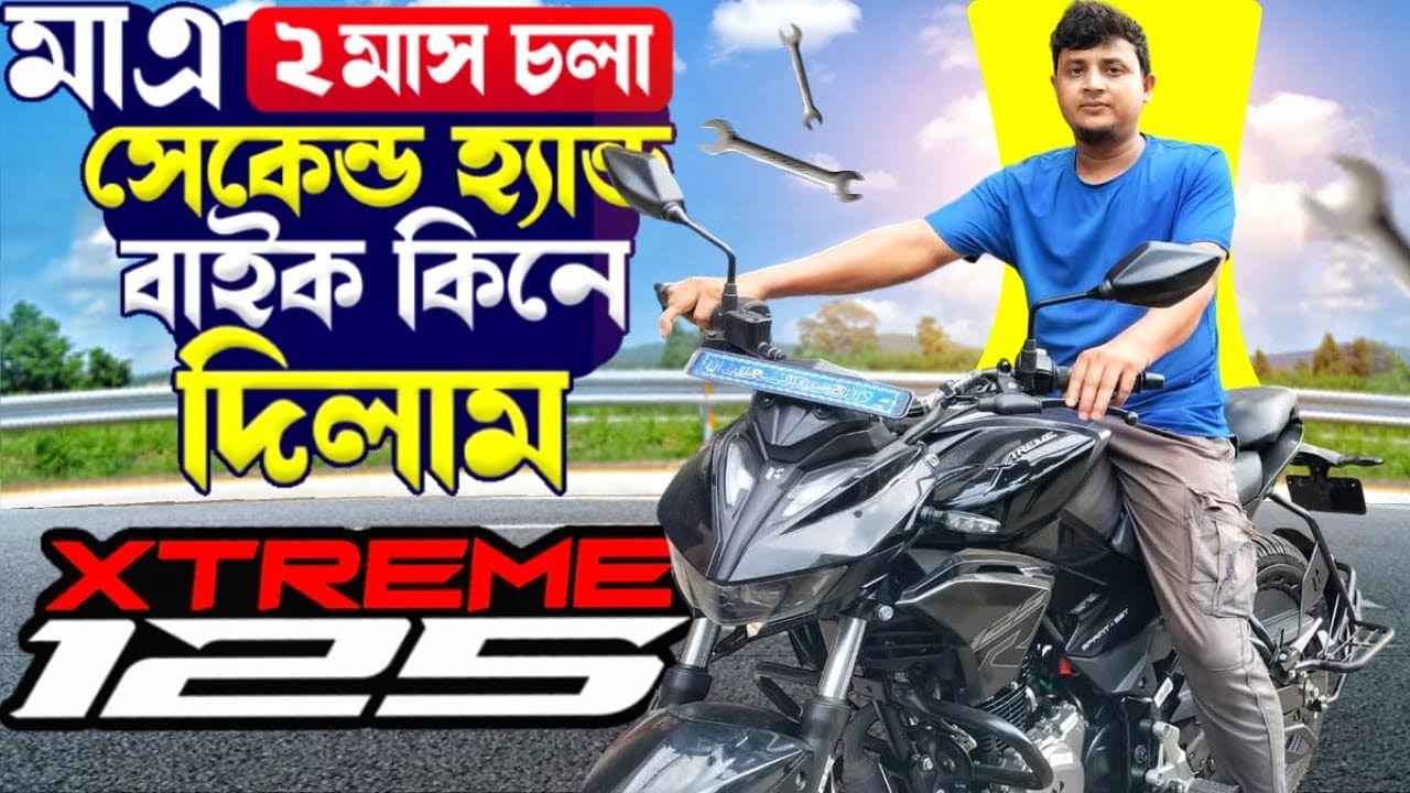 মাত্র দুই মাস চলা সেকেন্ড হ্যান্ড বাইক কিনে দিলাম সাবস্ক্রাইবার কে😍 Hero Extreme 125cc