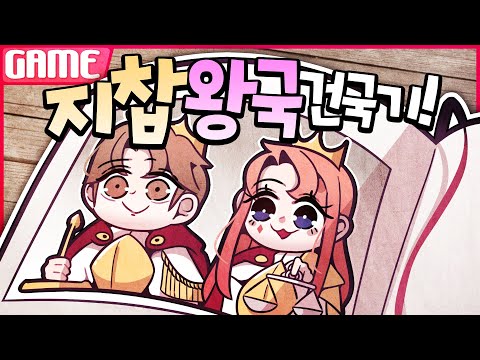 [ 나는 <strong>왕이다</strong> ] - 【 지누 】