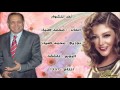 من اشعار عــمــاد حـســن اخـر الـمـشـوار غناء النجمه سميره سعيد