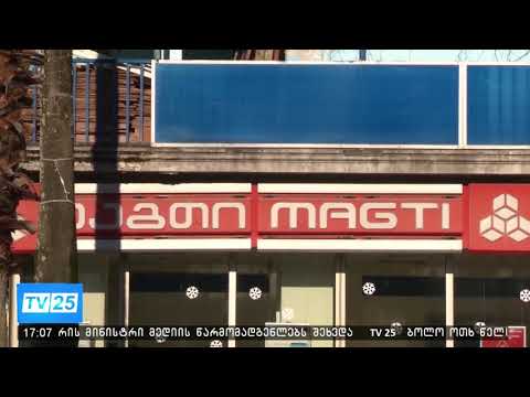 ,,მაგთიკომს“ დაანონსებული ტარიფის გაძვირება შეუჩერდა