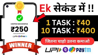 🤑2025 BEST SELF EARNING APP | EARN DAILY FREE UPI CASH WITHOUT INVESTMENT | NEW EARNING APP TODAY