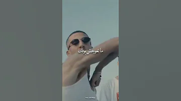 منوعات 2019 راب مصري راب عربي Rap Marwanmoussa Afroto مروان موسي عفروتو 