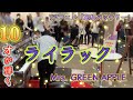 【ライラック/Mrs. GREEN APPLEピアノ】１０才が耳コピを頼りに弾いてみた！in名古屋mozoワンダーシティストリートピアノ