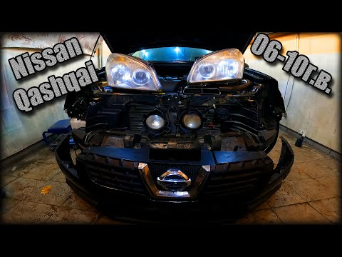 Как снять передние Фары и ПТФ Nissan Qashqai 2006-2010год