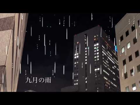 (cover) 九月の雨 / 太田裕美　演奏＆歌　優海　YUUMII