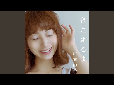 きっと、大丈夫よ