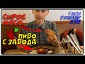 ЛУЧШИЙ ЧЕШСКИЙ РЕСТОРАН ПРИ ПИВОВАРНЕ!!! KOZEL, Чехия | ОБЗОР