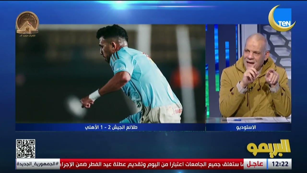 حلقة خاصة حول هزيمة الأهلي من طلائع الجيش ضمن مباريات الدوري الممتاز| البريمو