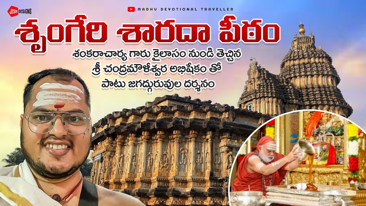 Sringeri Sharada Peetam | Chandramouleshwara Abhishekam | Telugu vlog | Sringeri | Karnataka