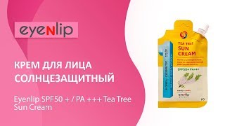 Крем для лица солнцезащитный Eyenlip SPF50 + / PA +++ Tea Tree Sun Cream