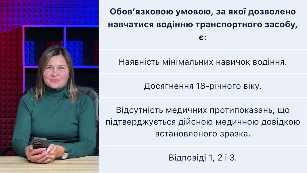 Постер відеопояснення