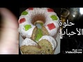 سميتها حلوة الأحباب حلوة