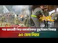 নতুন করে আমেরিকার সামরিক যু/দ্ধ বিমান বি/ধ্ব/স্ত,  ৯০ সেনা নিহত | Colombia | PlaneCrash | ATN Bangla