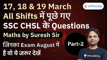 SSC CHSL 2019-20 | CHSL Maths Questions Asked on 17, 18, 19 March 2020 Exam | Suresh Sir