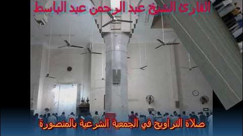 الشيخ عبد الرحمن سورة المؤمنون من الاية 72