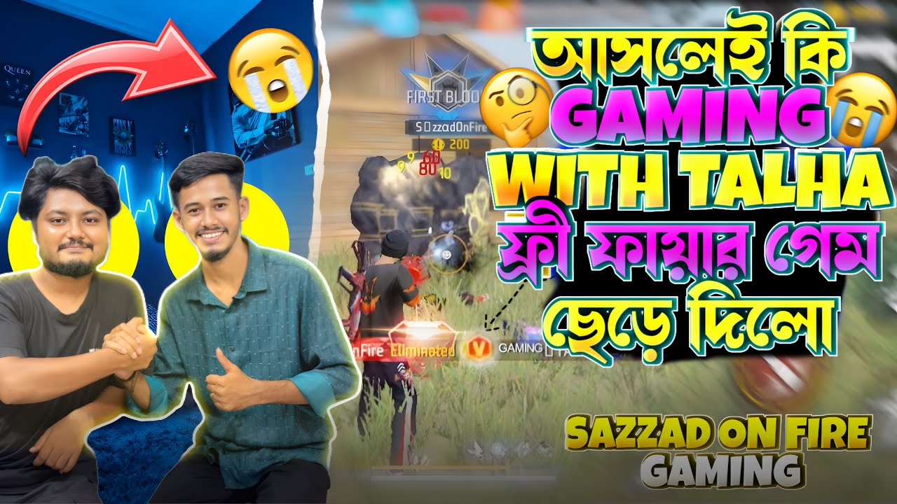 আসলেই কি Gaming With Talha ফ্রী ফায়ার গেম ছেড়ে দিলো🙂 