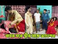 বাংলা নাটক | পূর্ব ৫