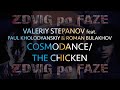 Valeriy Stepanov feat. Paul Kholodyanskiy & Roman Bulakhov | Cosmodance/The Chicken