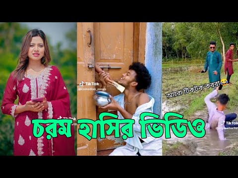 Bangla 💔 TikTok Videos 