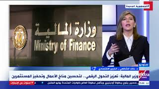 الآن| خبير اقتصادي يوضح كيف تساهم الرقمنة والحوكمة في تصاعد وتحسين الاقتصاد المصري