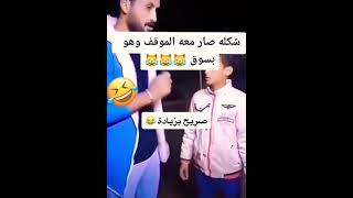 اسمعو حوابه : شنو اسرع شي بالكون 😂