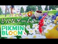 【1周年記念】ピクミンブルームってどんなゲーム?なにをすればいいの?について解説!【ピクミンブルーム / Pikmin Bloom 】