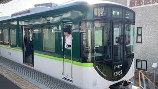 京阪電車１３０００系１３０３３F普通・萱島行き・森小路駅・発車