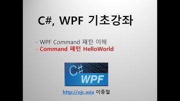 wpf command패턴 HelloWorld, 데이터바인딩