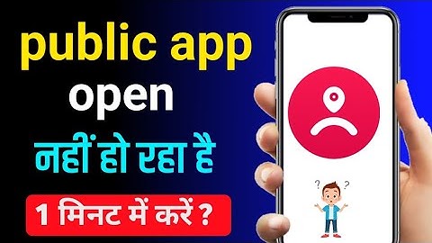 public app open nahi ho raha hai !! how to fix public app openproblem//2025#newgyantach 